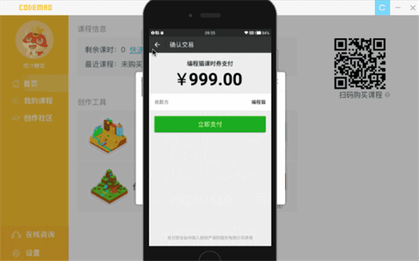 編程貓電腦客戶端使用方法4