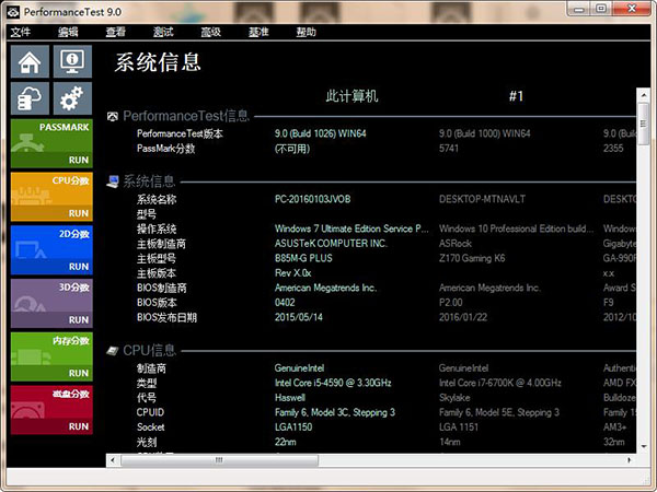 PerformanceTest中文設(shè)置方法截圖
