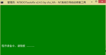 NTBOOTautofix（多系統(tǒng)引導修復工具）