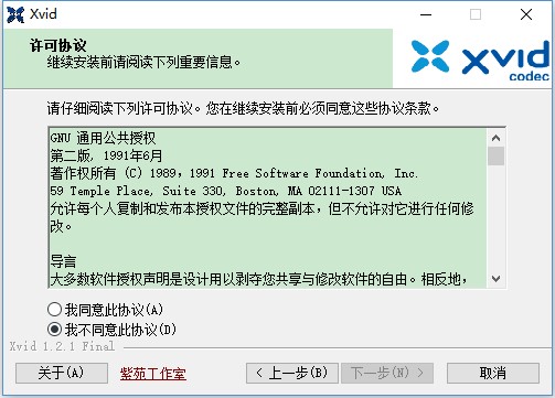 視頻解碼軟件下載