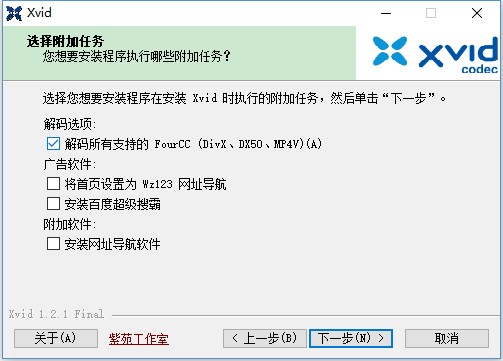 視頻解碼軟件下載