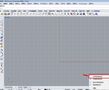 犀牛軟件免費(fèi)版怎么使用自動捕捉和對齊命令
