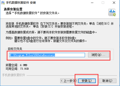 手機(jī)數(shù)據(jù)恢復(fù)軟件