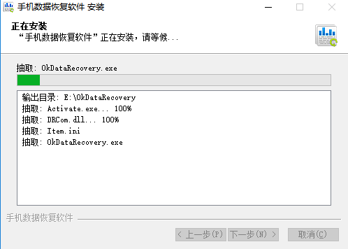 手機(jī)數(shù)據(jù)恢復(fù)軟件