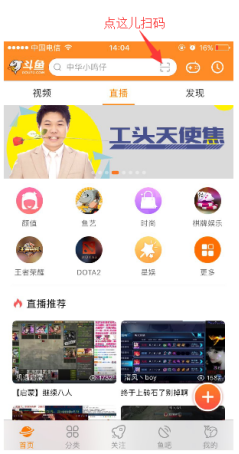 斗魚直播伴侶PC官方版使用教程8