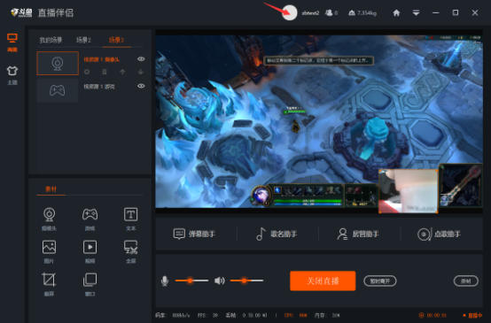 斗魚直播伴侶PC官方版使用教程9