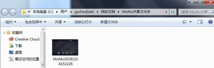 網(wǎng)易mumu模擬器PC版工具欄截圖5
