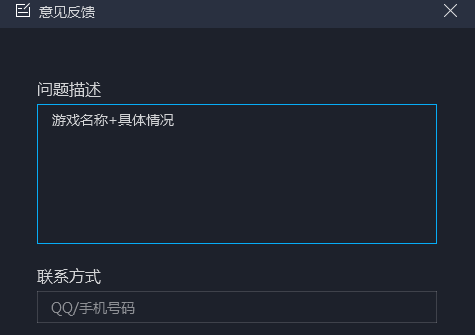 網(wǎng)易mumu模擬器pc常見問題截圖3