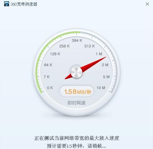 360測速器使用方法