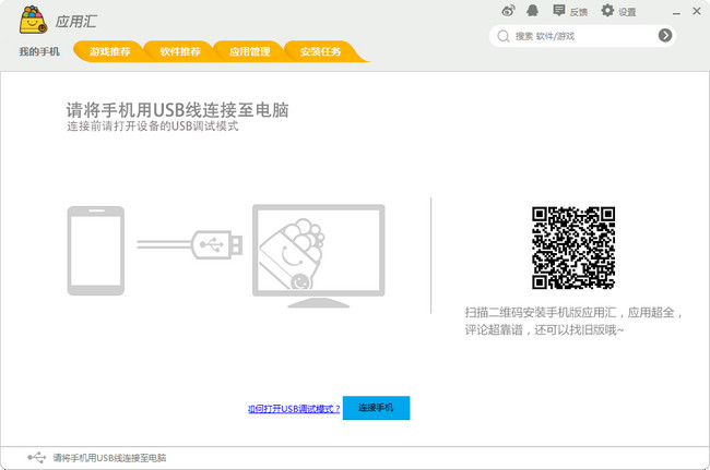 應(yīng)用匯下載 第1張圖片