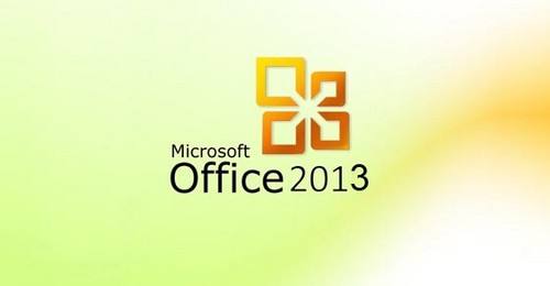 MicrosoftOffice2013截圖