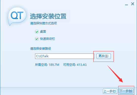 Qt語音安裝方法