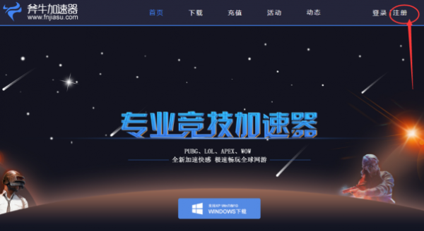 斧牛加速器怎么免費(fèi)加速體驗(yàn)