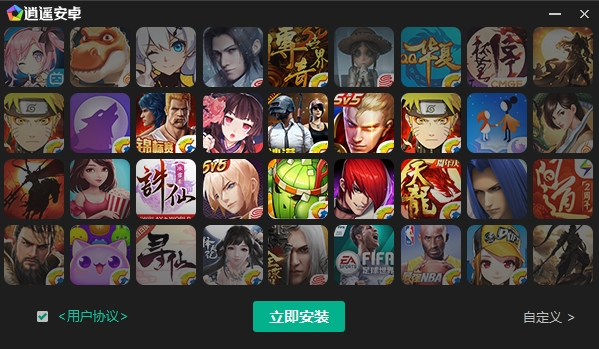 逍遙安卓模擬器介紹