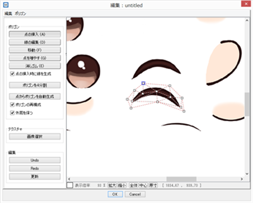 Live2D中文版怎么調(diào)整多邊形