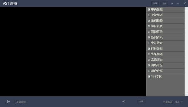 VST全聚合電腦截圖