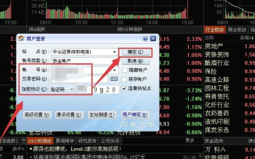 東方財(cái)富經(jīng)典版怎么導(dǎo)出自選股加入同花順
