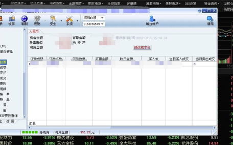 東方財(cái)富經(jīng)典版怎么導(dǎo)出自選股加入同花順