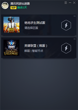 騰訊游戲加速器更換線路方法1