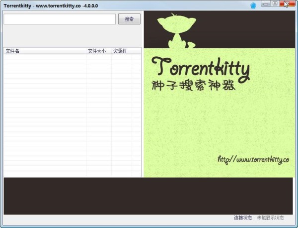 【種子搜索神器】torrentkitty