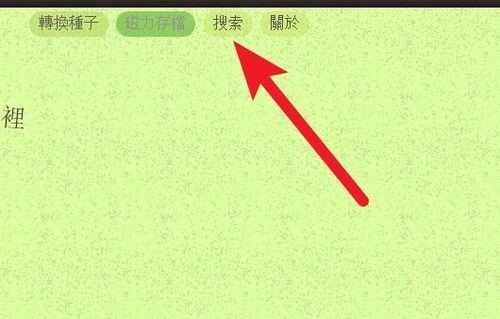 【種子搜索神器】torrentkitty