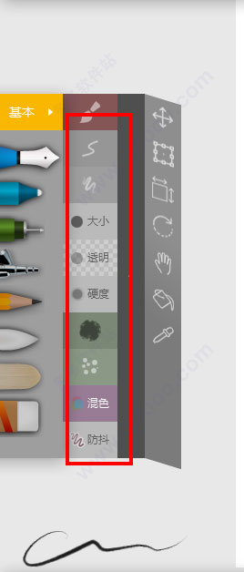 Airpen2繪畫(huà)教程2