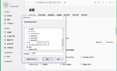 QQ音樂官方最新版使用教程9