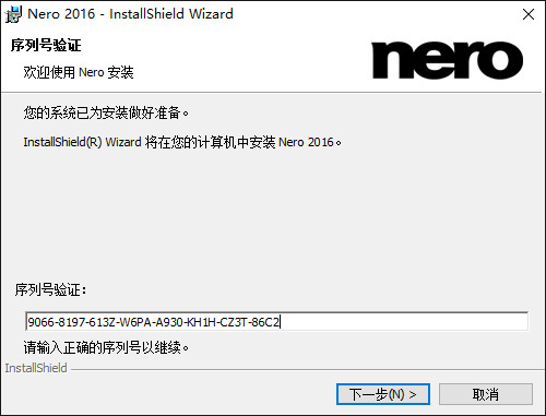 Nero10完整破解版安裝方法