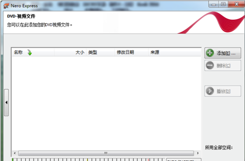 Nero10完整破解版怎么刻錄dvd