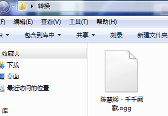 Foobar2000最新漢化版怎么轉(zhuǎn)換格式