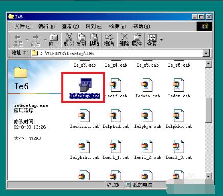 Internet Explorer官方正式版安裝方法1