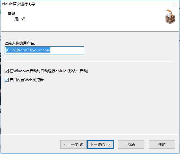 電驢下載器2022官方下載