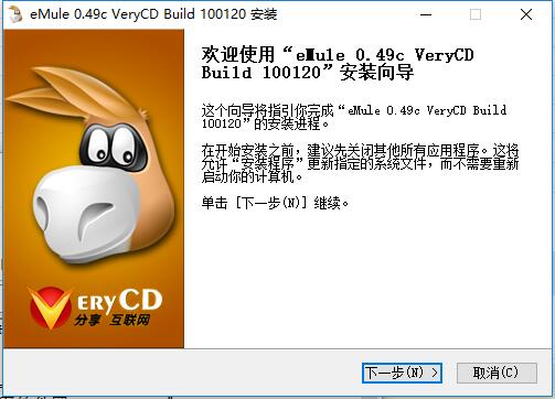 電驢下載器2022官方下載