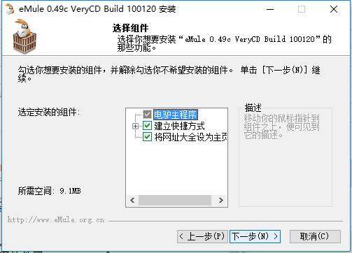 電驢下載器2022官方下載