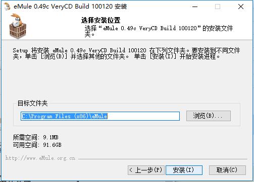 電驢下載器2022官方下載