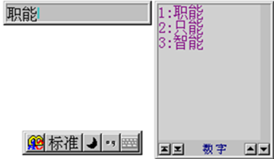 智能ABC輸入法 v5.0(5.23)官方版