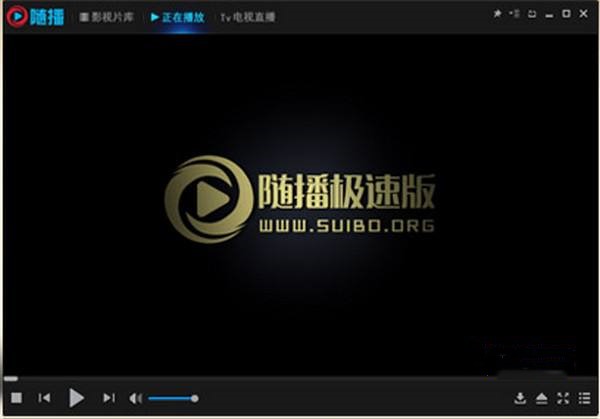 隨播高清影視播放器下載截圖