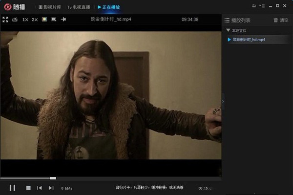 隨播高清影視播放器使用教程