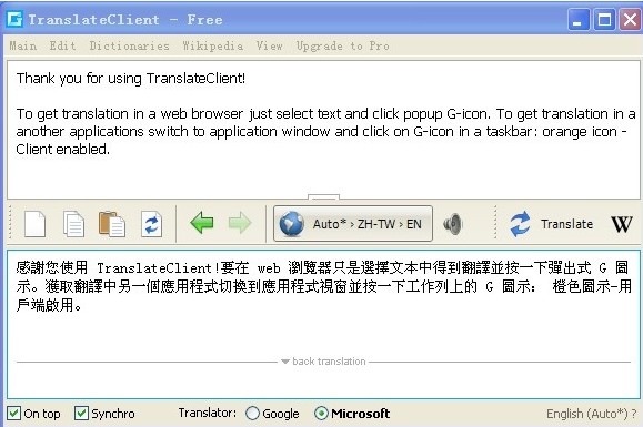 谷歌翻譯器中文版介紹