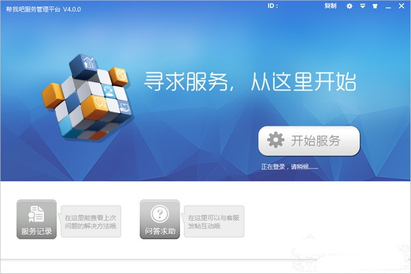 幫我吧客戶端截圖