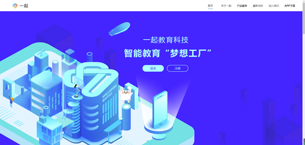 一起作業(yè)電腦版截圖