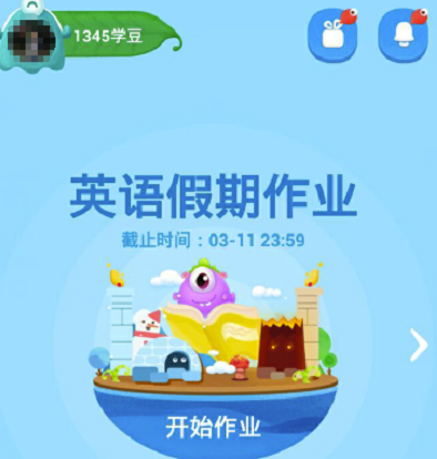 一起作業(yè)電腦版怎么兌換獎品