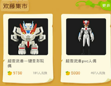 一起作業(yè)電腦版怎么兌換獎品