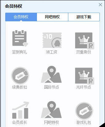 迅雷下載加速器破解版怎么用