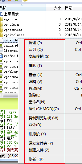 FlashFXP中文破解版使用教程