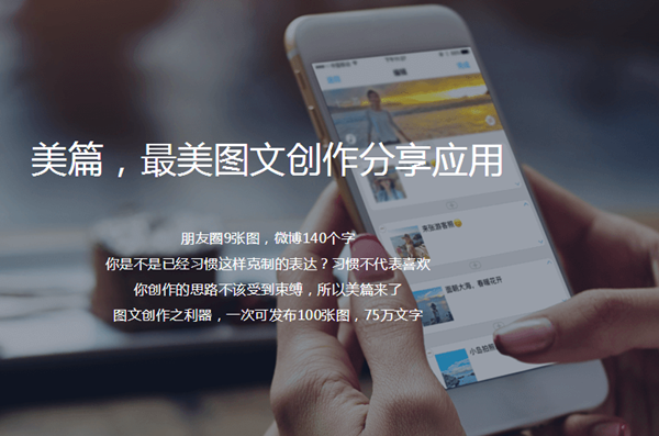 美篇網(wǎng)頁版