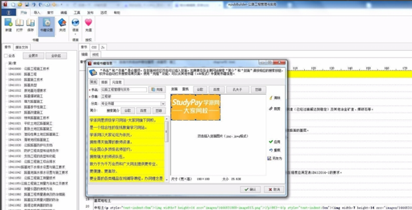 掌上書苑破解版如何制作epub電子書
