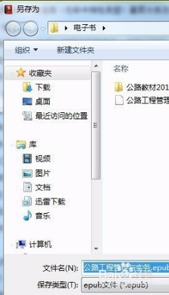 掌上書苑破解版如何制作epub電子書