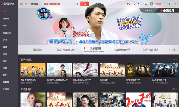 搜狐視頻官方下載截圖