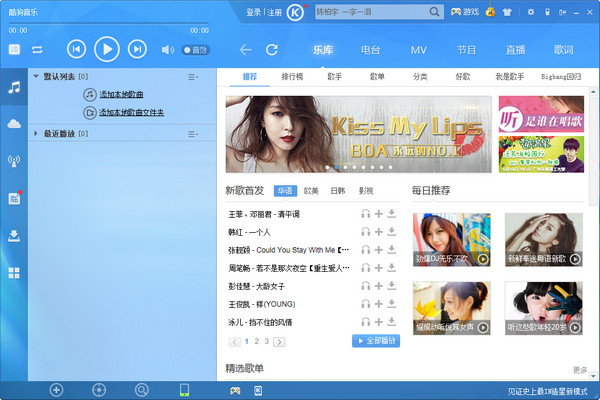 酷狗音樂2020破解版 第1張圖片